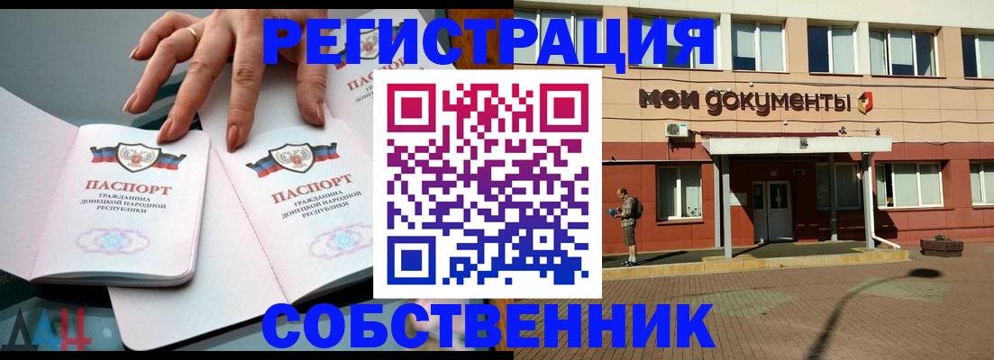 прописка для работы в Архангельске