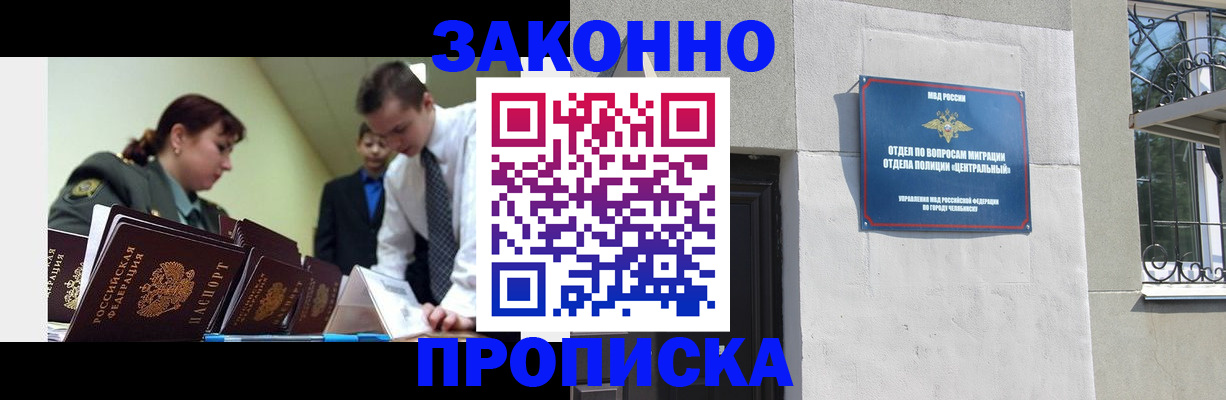 регистрация в Архангельске