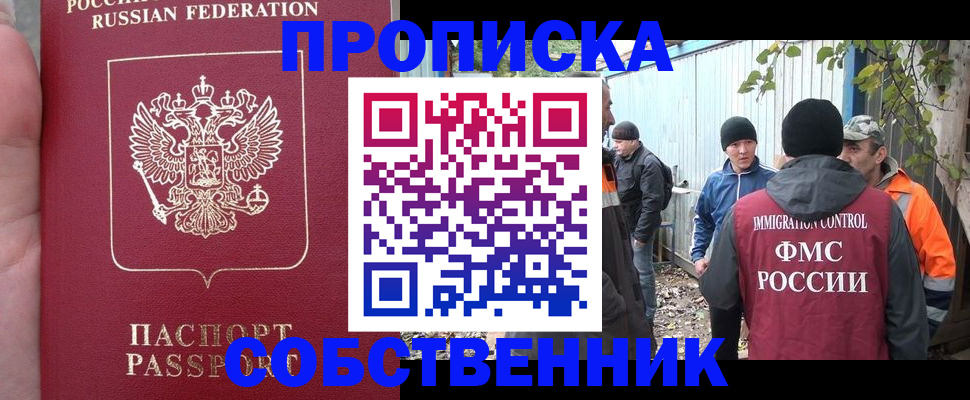 временная регистрация адрес в Архангельске