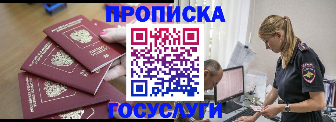 временная регистрация для всех в Архангельске