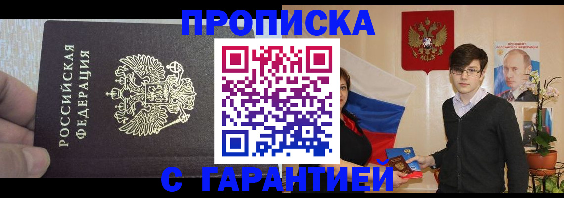 миграционный учет в Архангельске