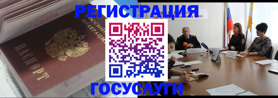прописка для военкомата в Архангельске