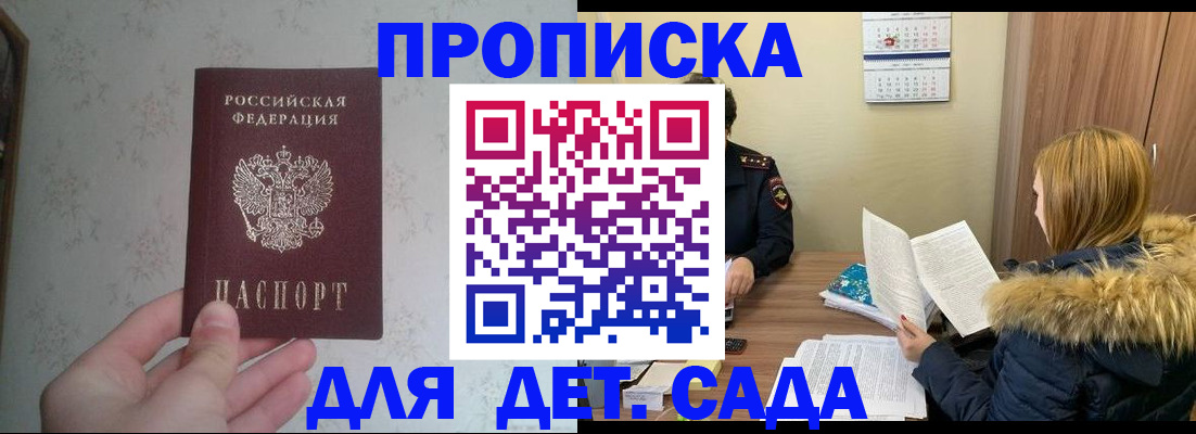 прописка для военкомата в Архангельске