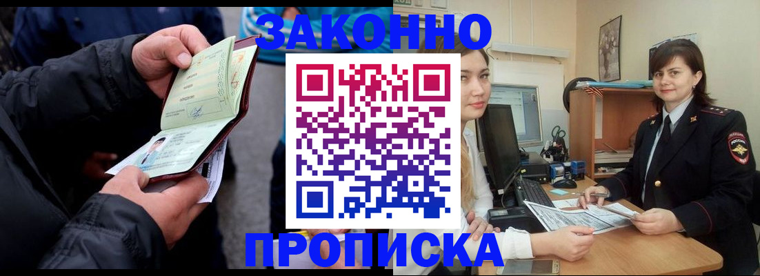 временная регистрация для всех в Архангельске