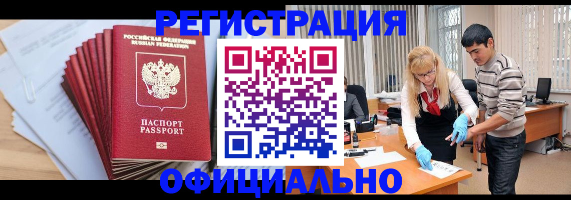 временная регистрация для всех в Архангельске