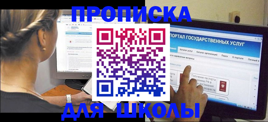 прописка паспорт в Архангельске