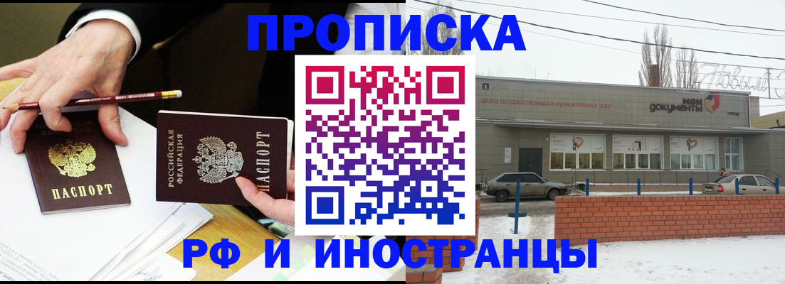 временная регистрация купить в Архангельске